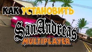 Как установить gta san andreas по сети (SAMP)