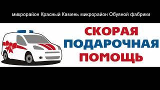 Доставка цветов в Киселевске - Заказ букетов от компании Скорая подарочная помощь