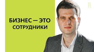 Успешный Бизнес — Это Люди Объединённые Эффективным Контекстом, Тимур Рамазанов