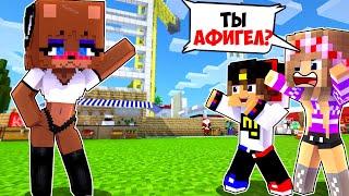 МЫ КУПИЛИ ИГРУШКУ АНИМАТРОНИК ДЕВУШКА в МАЙНКРАФТ НУБ И ПРО ВИДЕО ТРОЛЛИНГ MINECRAFT ФНАФ