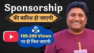 100-200 Views Per Sponsorship Kaise Le | How to Get Sponsorship on YouTube