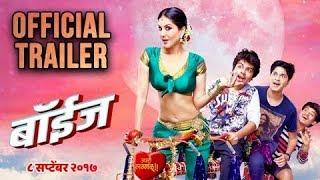 Boyz (बॉईज) | Official Trailer | Marathi Movie 2017 | Santosh Juvekar,Vaibhav Mangale, Bhau Kadam