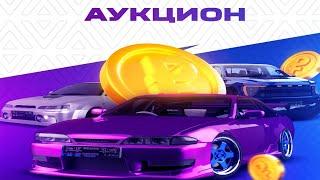 КАК ПРОШЁЛ АУКЦИОН НА GREEN СЕРВЕРЕ l AMAZING ONLINE В GTA CRMP