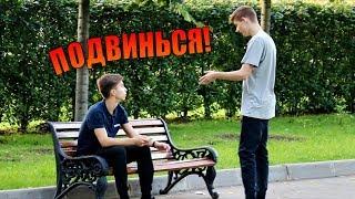 ПОДВИНЬСЯ! ПРАНК по Комментариям 13