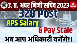 UPPSC APS Salary in Hand | Additional Private Secretary Salary & Pay Scale | UP APS