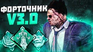 Новый Каннибал Форточник Dead by Daylight