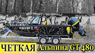 САМАЯ КРУТАЯ АЛЬПИНА GT 480 BLYAT EDITION