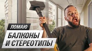 Как расширить квартиру за счет балкона?