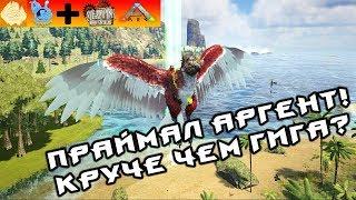 [ARK] Pugnacia Dinos + SteamPunk! Идеальный летун и крутой боец! #16