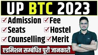 UP BTC Admission 2023 | up btc admission process | btc course fee, seats | up btc counselling 2023