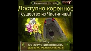 Гайд - Прохождение "Исконный обитатель чистилища" Экстремальная сложность за твина.
