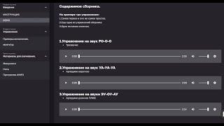 [mastervokala] О Сборнике "100+ упражнений для сильного и подвижного голоса".Структура, содержание.