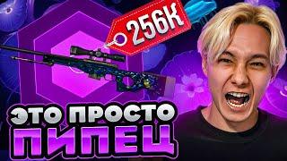  ВЫИГРАЛ AWP МЕДУЗА на САЙТЕ MYCSGO - ЖЕСТКИЙ ЗАНОС на 250.000 | Апгрейд MYCSGO | MYCSGO Промик