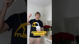 Крутой подарок на день влюбленных до 1000 рублей ️артикул в комментах⬇️#чайдляванны #лайфхак #spa