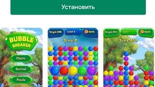 Bubbles Breaker