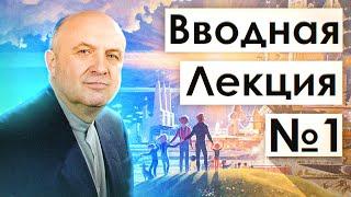 КОБ - 1. Вводная лекция (1/2)