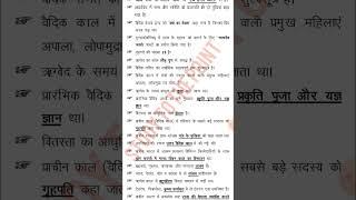 #gk #history #Ravi Study IQ Gk #Gurujiworld