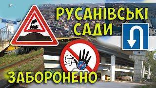 З Русанівськіх садів на Труханів острів. Таємна дорога))) Частина друга. #велосипед #русанівськісади