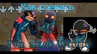 Лепка Fun sized Whitty из игры "Friday night funkin."