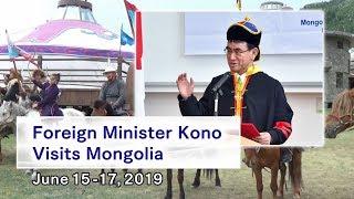 Foreign Minister Kono Visits Mongolia