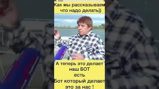 Бот