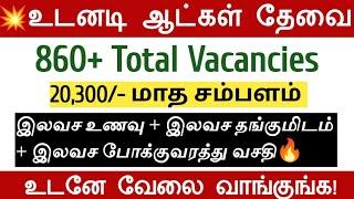 8th Pass! 20,300 Salary | Free Food Free Room Free Transport Manufacturing Company Urgent Job 2023