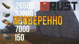 RUST -  ПОСТРОЙКА КОМПАКТНОГО ДОМА #2 (ПРОВЕРЕННО)