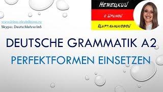 Немецкий язык.  Deutsche Grammatik.  Ирина Цырульникова #уроки_немецкого #немецкий