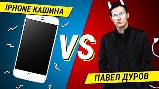 ДУРОВ РАЗБИЛ ТЕЛЕФОН БЛОГЕРА  ПАВЕЛ ДУРОВ VS КАШИН (DK INC) [#КраймерХайпит]