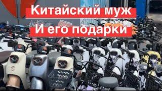 Что муж-китаец подарил мне на годовщину? Или практичные китайские мужья 