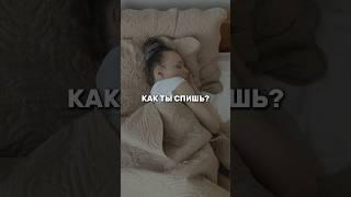 Здоровый крепкий сон с командой Эталон Баланс. Переходи в описание канала