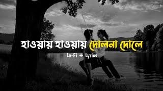 Haway Haway Dolna Dole - (Lo-Fi + Lyrics) | Habib Wahid