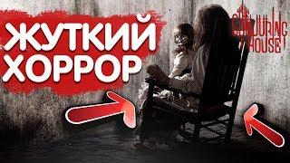 ЖУТКИЙ ХОРРОР ► The Conjuring House (Прохождение №1)