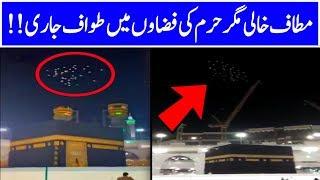 SubhanAllah!! Birds Doing Tawaf Around Khana e Kaaba | Sabir TV |