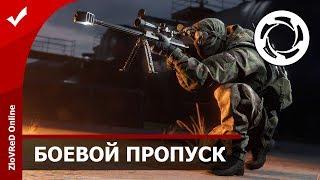  Калибр. Caliber. ОБНОВЛЕНИЕ 0.5.0 - Боевой пропуск. Новая Карта. Новые оперативники.