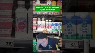 Цены в магазине | #мем #мемы #магазин #еда #меллстрой