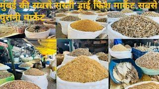 Dry Fish Market Sewri Mumbai Wholesale Dry Fish Market Vlogs