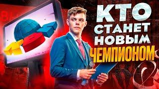 КВН ШКОЛА ЛИДЕРОВ 2.0: КТО СТАНЕТ НОВЫМ ЧЕМПИОНОМ? ЭТО СМЕШНЕЕ, ЧЕМ ТЫ ДУМАЕШЬ / ЧТО-ТО №1