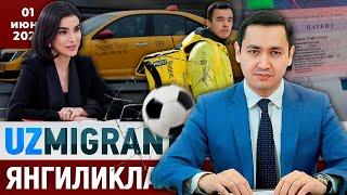 ️ТЕЗКОР! Мигрантлар учун янгиликлар [01.06.2025] @UzMigrant