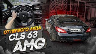 ЕЗДА ОТ ПЕРВОГО ЛИЦА НА  CLS 63S AMG! ИНГУШЕТИЯ! ДАГЕСТАН! БАНАН 1000+ СИЛ!