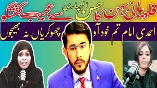 Hassan Allahyari vs qadiyani sister debate 2025 || Qadiyani vs Shia Munazra #hassanallahyari