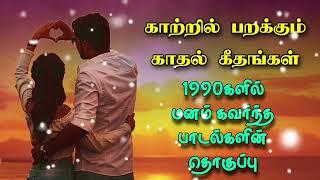 90s melody songs | 90s tamil songs | 90s hits | Ilaiyaraja | Deva | Sirpi | @ambulitunes