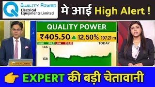 quality power electrical ipo buy or not, ipo news latest, quality power ipo share latest news today