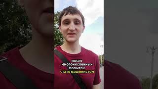 в 32 нет ничего. Все потерял. Реальная история из жизни #бомж  #vlog  #reels #like #потерял #деньги