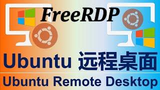 Quickly Get Started with Remote Desktop Connection between Ubuntu and Windows Using freerdp