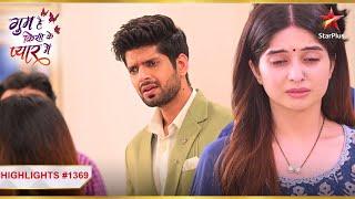 Rajat ने की Savi के नाम पर लगे दाग clear!|Ep1369|Highlights|Ghum Hai Kisikey Pyaar Meiin|Mon-Sun|8PM