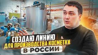 Как открыть свое производство в России 2023? Бизнес идеи