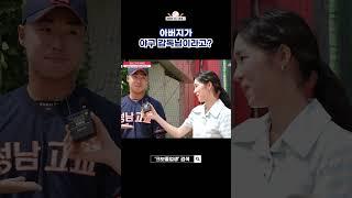 인터뷰 중 깜짝 고백