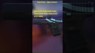 Патерн Glock-18 High Beam - Top Patern #1 #csgo