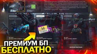 НОВАЯ ПРОМО СТРАНИЦА ЗАБИРАЙ БП ИСТОКИ БЕСПЛАТНО В WARFACE, Халявный Tavor Special в варфейс